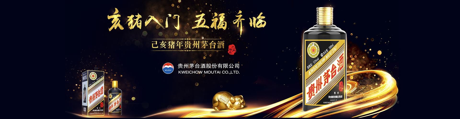习酒广东总代理